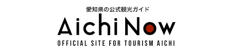 愛知県の公式観光ガイド